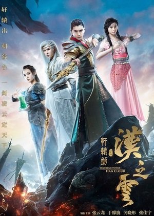 Меч Сюань Юаня: Легенда об облаках Хань / Xuan Yuan Sword Legend: The Clouds of Han / Xuan Yuan Jian Zhi Han Zhi Yun