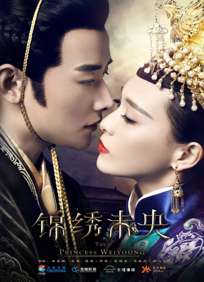 Принцесса Вэй Ян / Принцесса Вэй Ян / Принцесса Вейян / The Princess Wei Yang / 锦绣未央