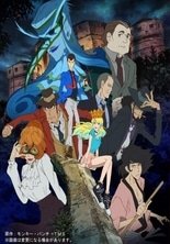 Люпен III: Итальянская игра / Lupin III: The Italian Game