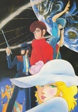 Люпен VIII / Lupin VIII