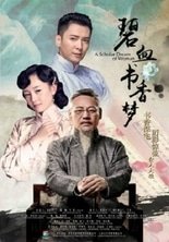 Мечта женщины о просвещении / A Scholar Dream of Woman / Bi Xue Shu XIang Meng / 碧血书香梦