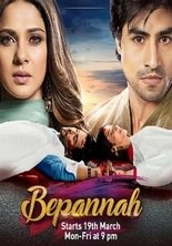 Без защиты / Bepannaah