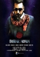 Башар Момин / Bashar Momin