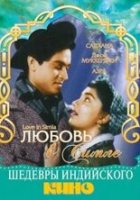 Любовь в Симле / Love in Simla