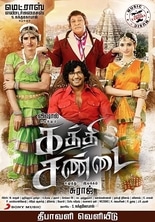 Поединок / Kaththi Sandai