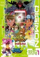 Приключения дигимонов: Наша военная игра / Дигимон – Дети играют в войну / Digimon Adventures: Our War Game