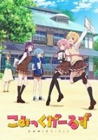 Комиксистки / Comic Girls