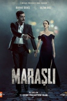 Марашанец / Marasli