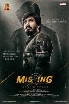 Пропавший без вести: Поиск против мести / Missing Person: Search vs Revenge