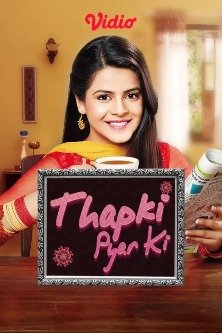 Тапки – история любви	/ Thapki Pyar Ki / Тапки история любви 2 / Thapki Pyar Ki 2