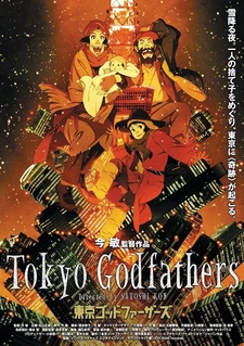 Однажды в Токио / Tokyo Godfathers