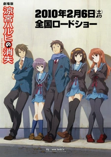 Исчезновение Харухи Судзумии / Suzumiya Haruhi no shôshitsu / Suzumiya Haruhi no Shoushitsu / The Vanishment of Haruhi Suzumiya