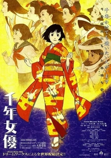 Актриса тысячелетия / Millennium Actress / Sennen Joyuu