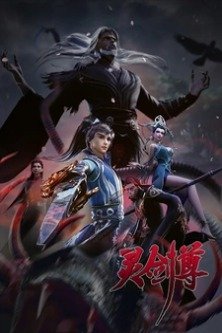 Владыка духовного меча 4 сезон / Ling Jian Zun 4th Season / Spirit Sword Sovereign / Spirit Sword Sovereign 4th Season