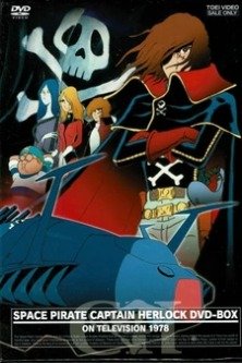 Космический пират капитан Харлок / Капитан Харлок / Captain Harlock