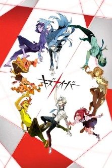 Кизнайвер / Kiznaiver