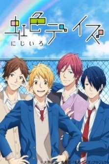 Радужные деньки / Nijiiro Days