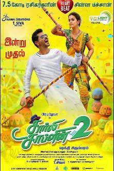 Чарли Чаплин 2 / Charlie Chaplin 2