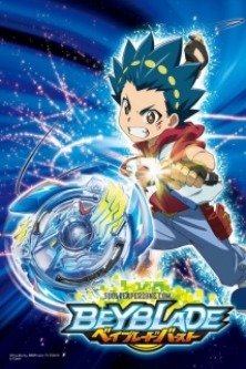 Бейблэйд Бёрст 4 сезон / Бейблэйд: Взрыв — Схватка / Beyblade Burst GT