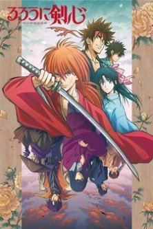 Бродяга Кэнсин 2 сезон / Бродяга Кэншин 2 / Бродяга Кэнсин (2023) / Rurouni Kenshin: Meiji Kenkaku Romantan (2023)