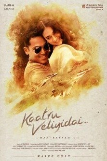 Среди воздуха / Kaatru Veliyidai