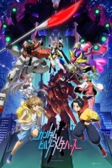 Гандам: Сконструированная метавселенная / Gundam Build Metaverse