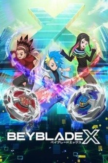 Бейблэйд X / Beyblade X