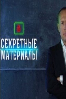 Секретные материалы-«Доктор» и «Мясник»: как создавали сеть тайных тюрем СБУ