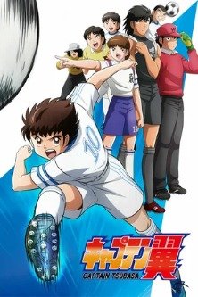 Капитан Цубаса / Captain Tsubasa