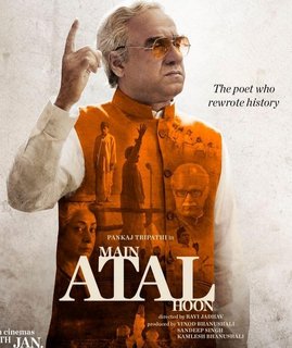 Атал / Atal