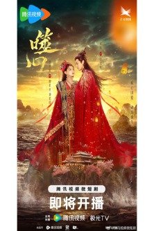 Разбитое сердце / Broken the Heart / Shi Xin / 噬心 / 噬心传 / Shi Xin Zhuan