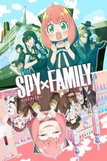 Семья шпиона 2 сезон / Семья шпиона 2 / SPY×FAMILY 2