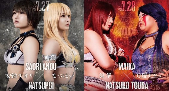 Stardom Sapporo Rendezvous