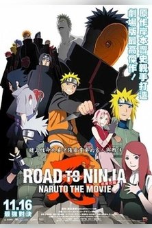 Наруто 9: Путь ниндзя / Naruto 9: The Way of the Ninja