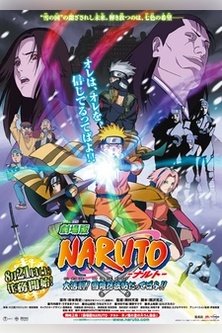 Наруто: Ниндзя в стране снега / Naruto: Ninja in the land of snow