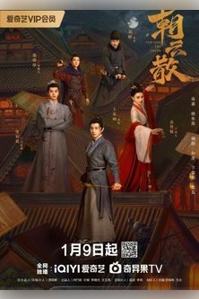 На пути к истине / Путь к истине / Zhao Yun San