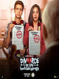 Ради развода сделаем всё / Divorce Ke Liye Kuch Bhi Karega