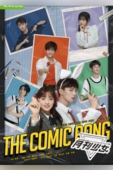 Ежемесячная маньхуа для девочек / Комический взрыв / Comic Girl Romance / Yue Kan Shao Nv