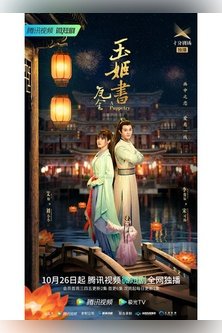 Искусство кукловода / Письмо с небес / The Letter from the Cloud / Who in the Cloud Will Send a Brocade Book / Yun Zhong Shei Ji Jin Shu Lai / 雲中誰寄錦書來 / 云中谁寄锦书来