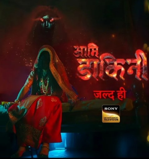 Aami Dakini 11st July 2025 Full Episode смотреть индийский сериал онлайн