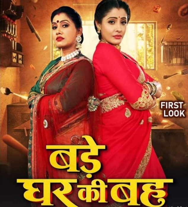 Bade Ghar Ki Choti Bahu 12st July 2025 Full Episode Bade Ghar Ki Bahu смотреть индийский сериал онлайн