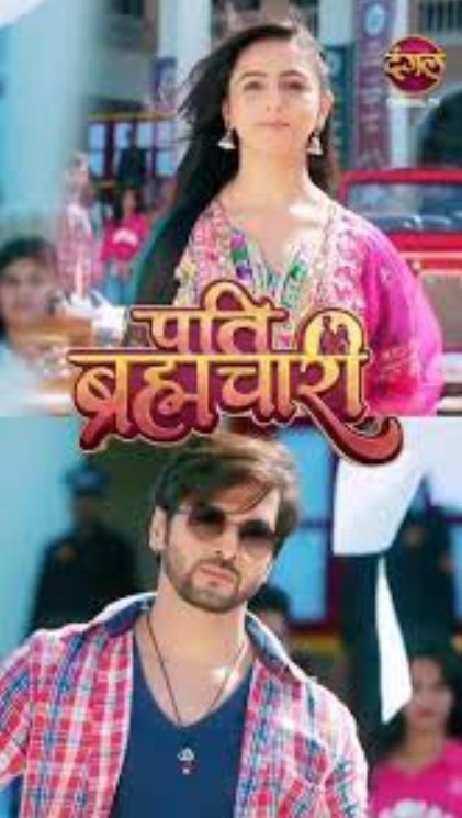 Pati Bhramachari 12st July 2025 Full Episode Pati Brahmachari смотреть индийский сериал онлайн