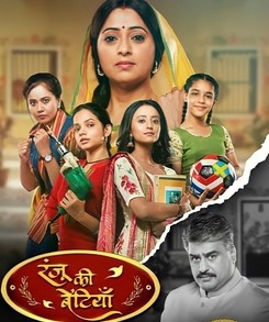 Padma Ki Betiyan 12st July 2025 Full Episode смотреть индийский сериал онлайн