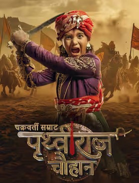 Chakravarti Samrat Prithviraj Chauhan 11st July 2025 Full Episode смотреть индийский сериал онлайн