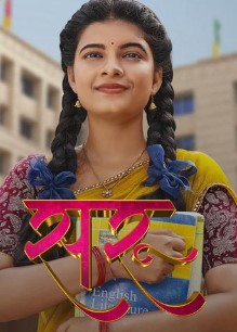 Saru 12st July 2025 Full Episode смотреть индийский сериал онлайн