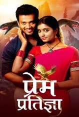 Prem Pratigya 12st July 2025 Full Episode смотреть индийский сериал онлайн