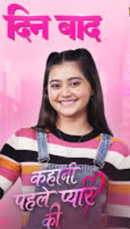 Kahani Pehele Pyar Ki 12st July 2025 Full Episode смотреть индийский сериал онлайн