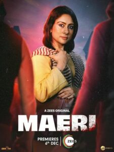 Мать / Maeri