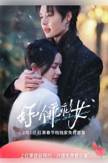 Спаси себя / Save Myself / Crazy Like Her / Rules Were Never Her Thing / Hao Yi Ge Guai Guai Nv